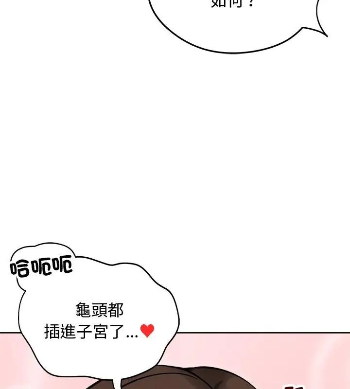老婆捲款潛逃後第69話