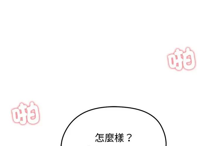 老婆捲款潛逃後第69話