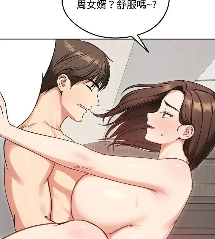 老婆捲款潛逃後第69話