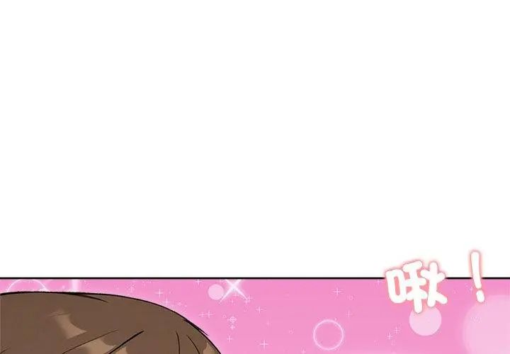 老婆捲款潛逃後第69話