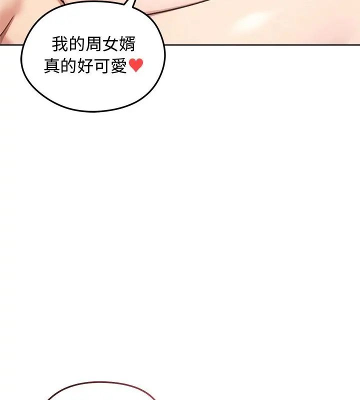 老婆捲款潛逃後第69話