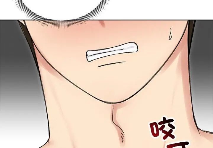 老婆捲款潛逃後第69話