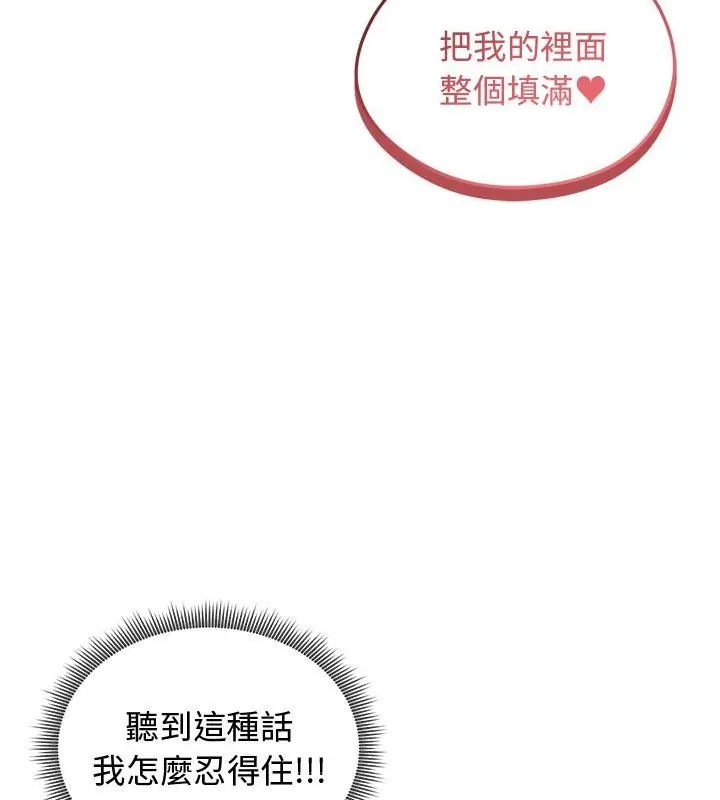 老婆捲款潛逃後第69話
