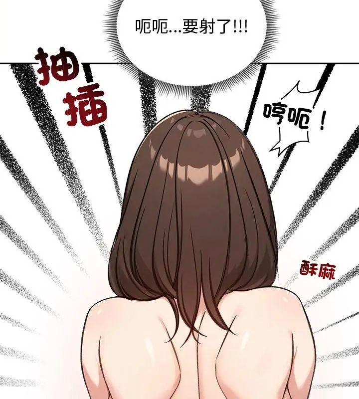 老婆捲款潛逃後第69話