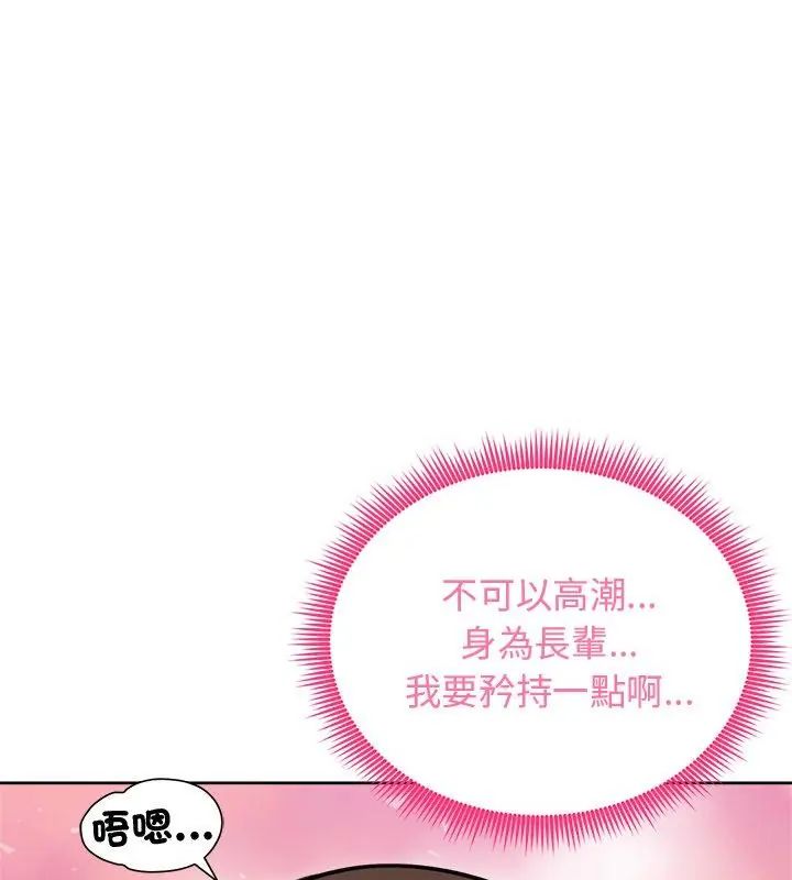 老婆捲款潛逃後第69話