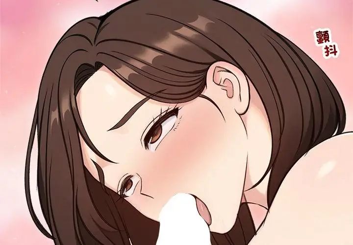 老婆捲款潜逃后第69話