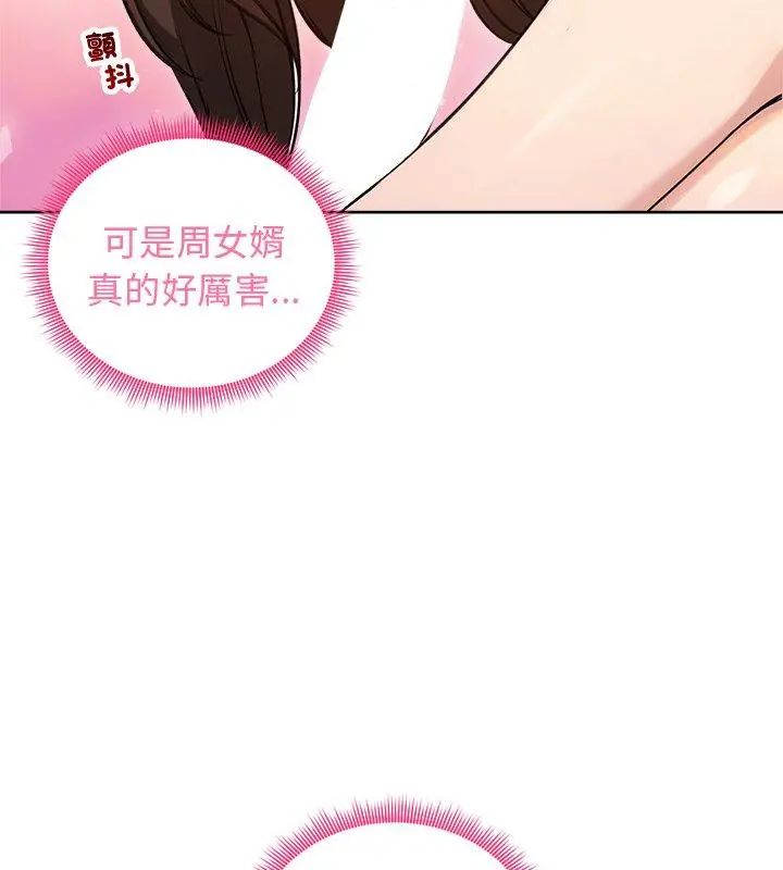 老婆捲款潛逃後第69話