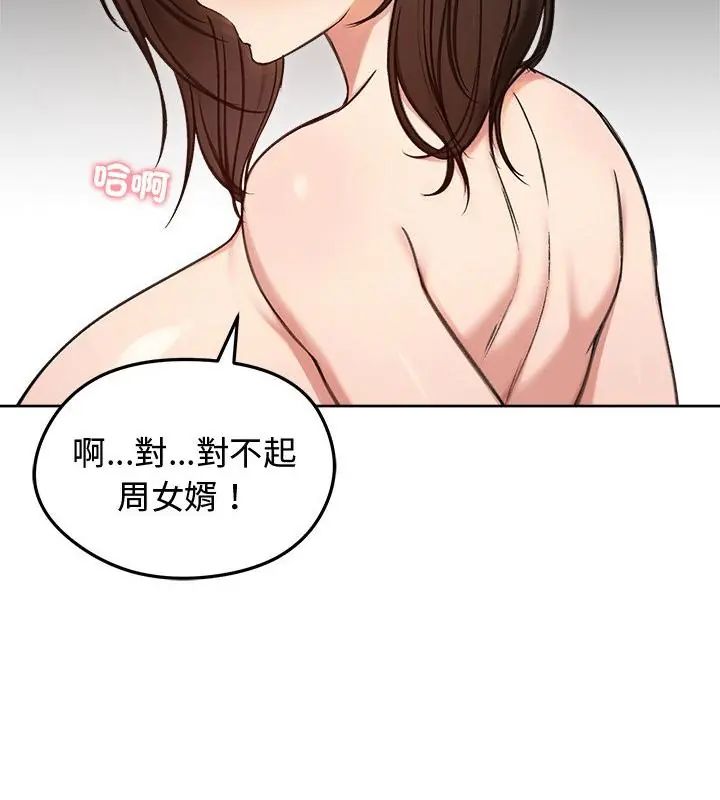老婆捲款潛逃後第69話