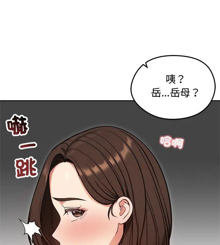 老婆捲款潛逃後第69話