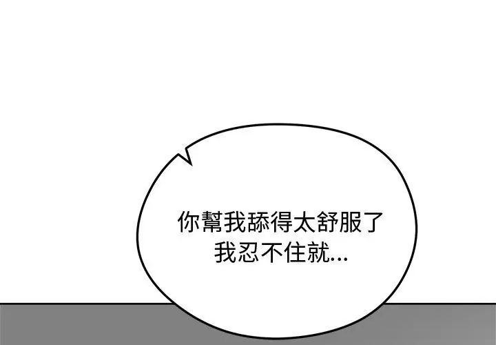 老婆捲款潛逃後第69話