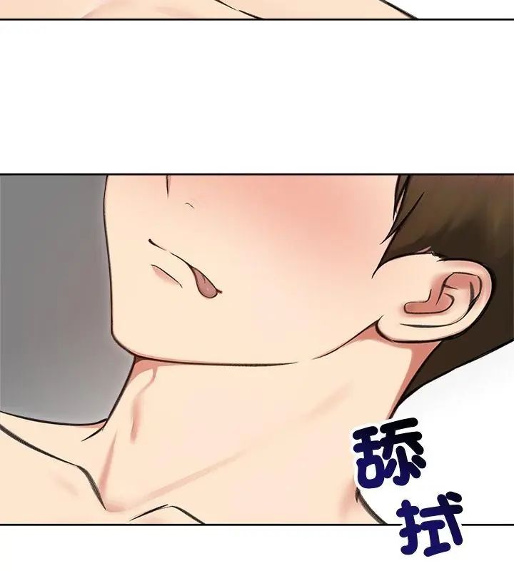 老婆捲款潛逃後第69話