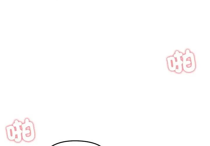 老婆捲款潛逃後第69話
