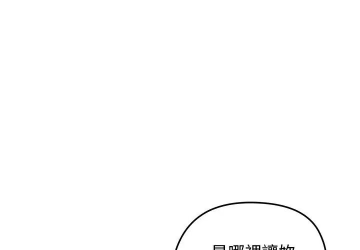 老婆捲款潛逃後第69話