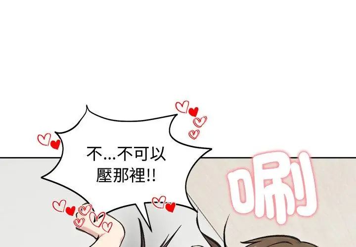 老婆捲款潛逃後第69話