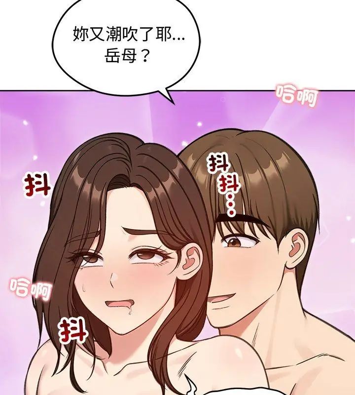 老婆捲款潛逃後第69話
