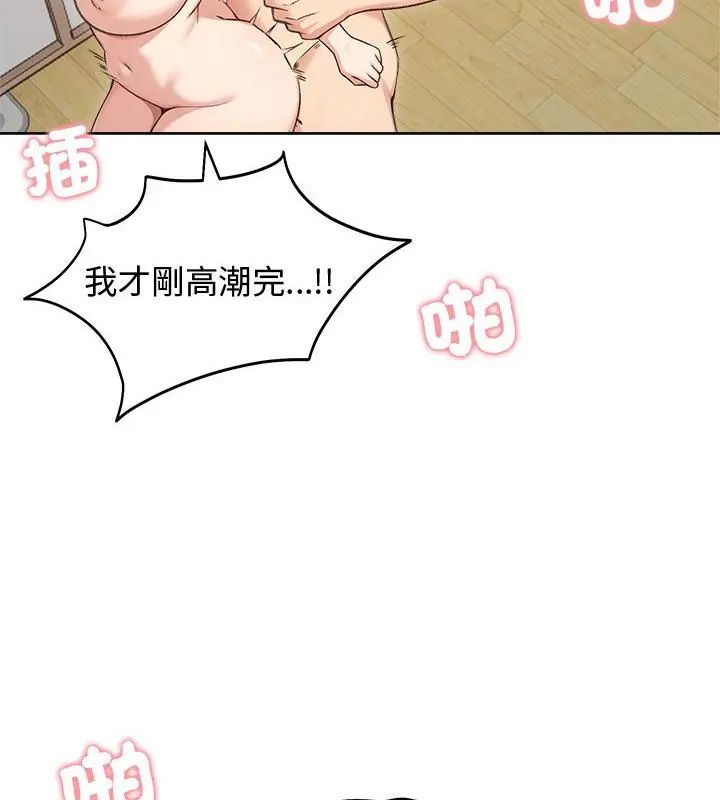 老婆捲款潛逃後第69話