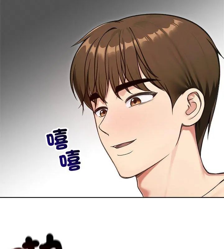 老婆捲款潛逃後第69話