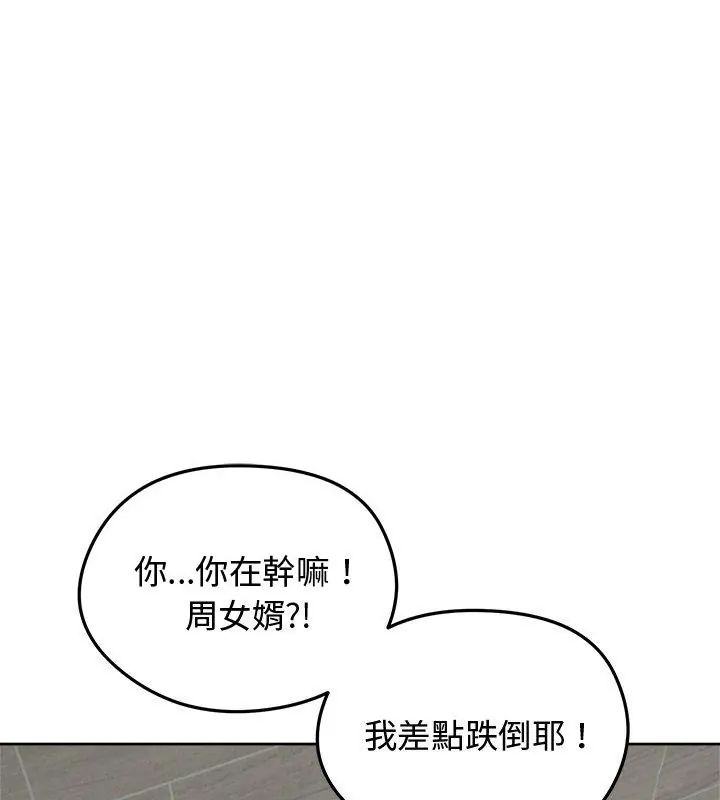 老婆捲款潛逃後第69話