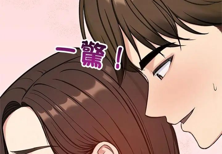 老婆捲款潛逃後第69話