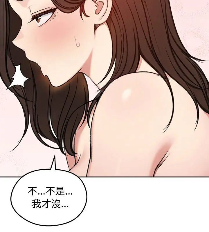 老婆捲款潛逃後第69話