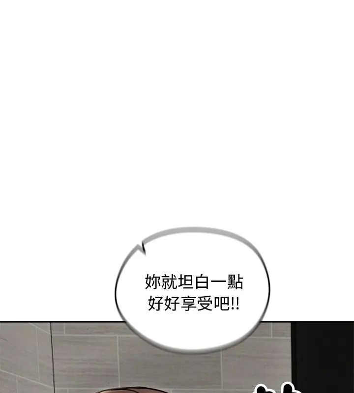 老婆捲款潛逃後第69話