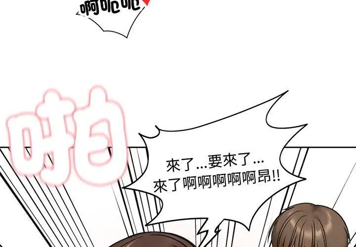 老婆捲款潛逃後第69話