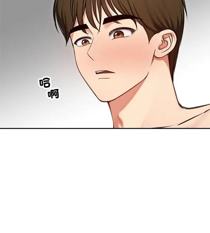 老婆捲款潛逃後第69話
