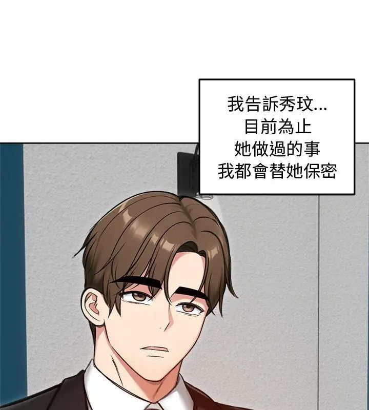 老婆捲款潛逃後第69話