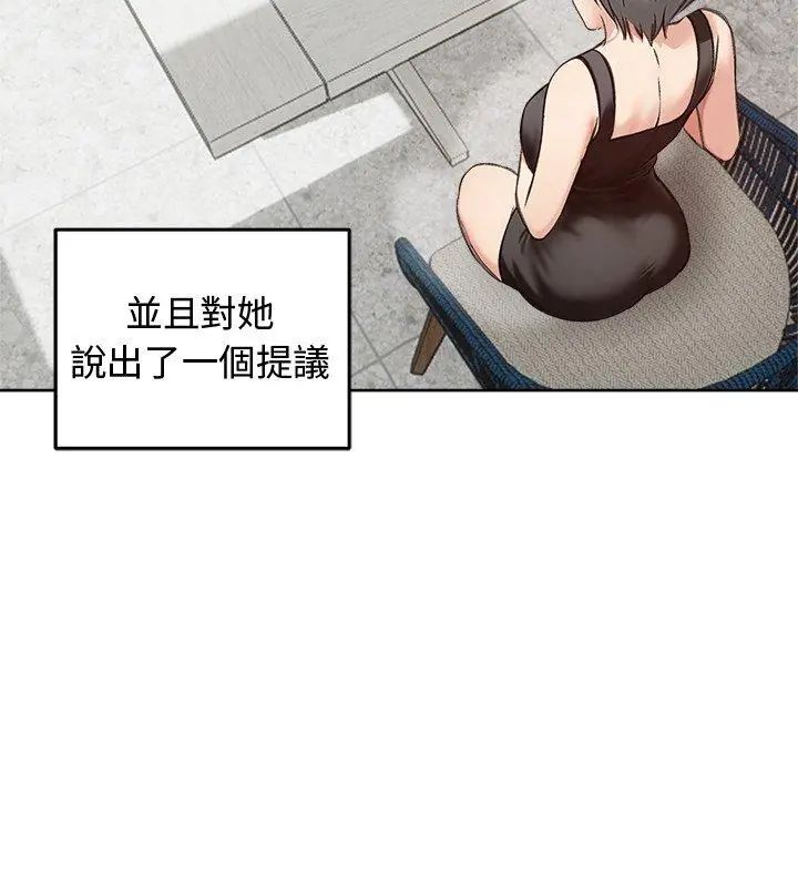 老婆捲款潛逃後第69話