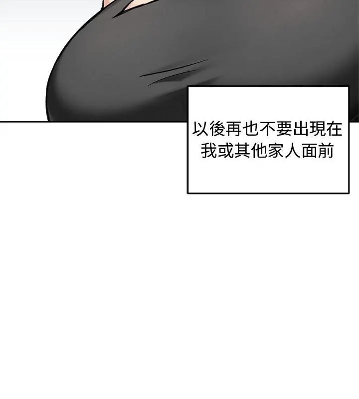 老婆捲款潛逃後第69話