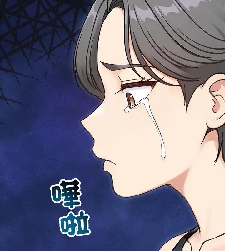 老婆捲款潛逃後第69話