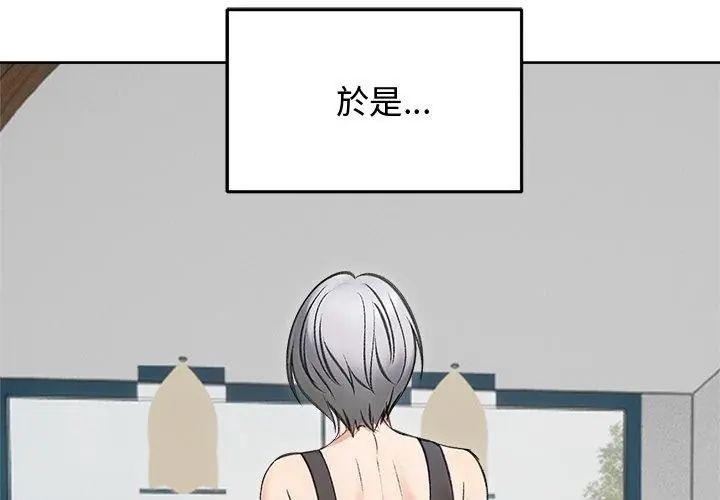 老婆捲款潛逃後第69話