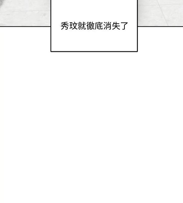 老婆捲款潛逃後第69話