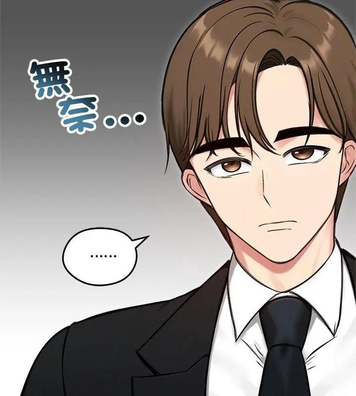 老婆捲款潛逃後第69話