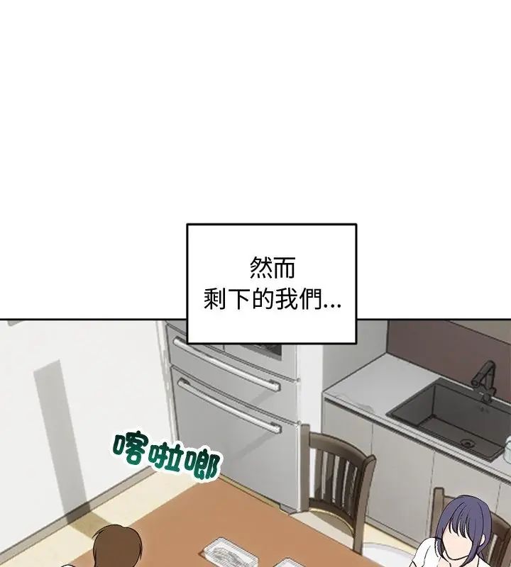 老婆捲款潛逃後第69話