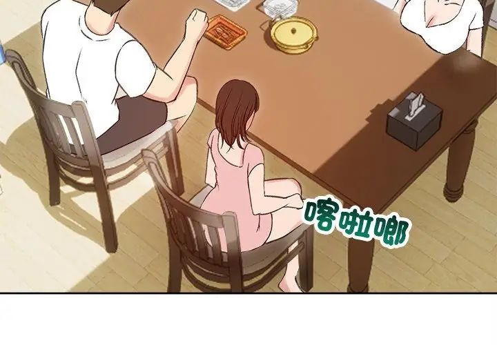老婆捲款潛逃後第69話