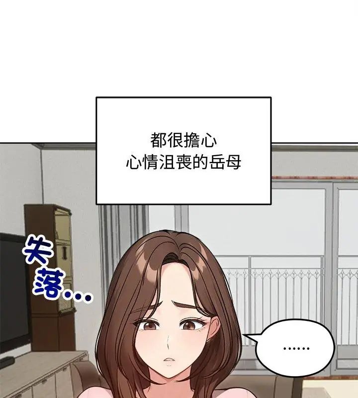 老婆捲款潛逃後第69話