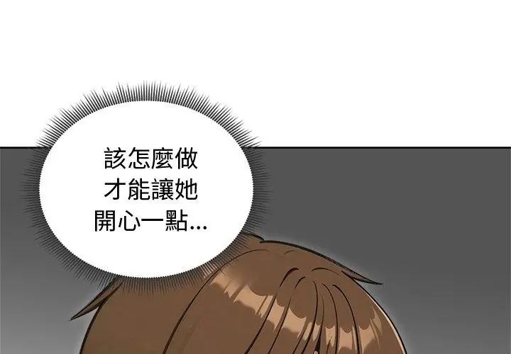 老婆捲款潛逃後第69話