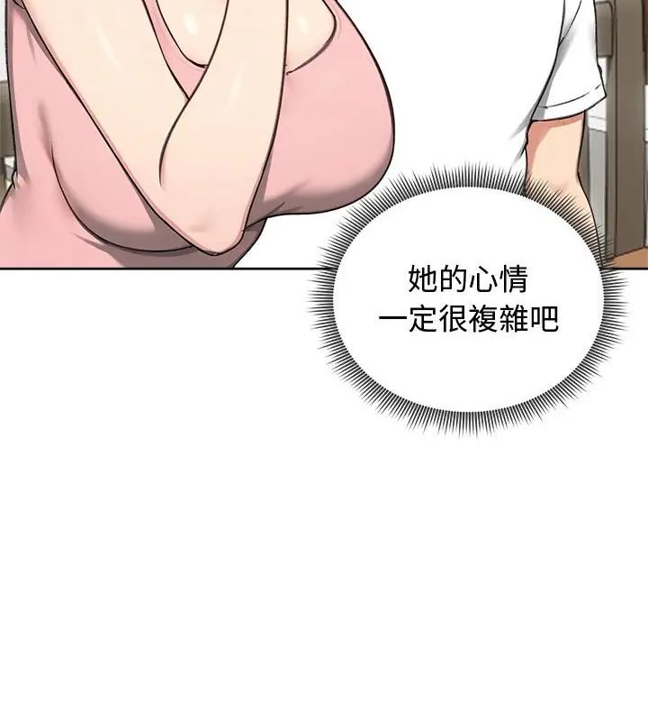 老婆捲款潛逃後第69話