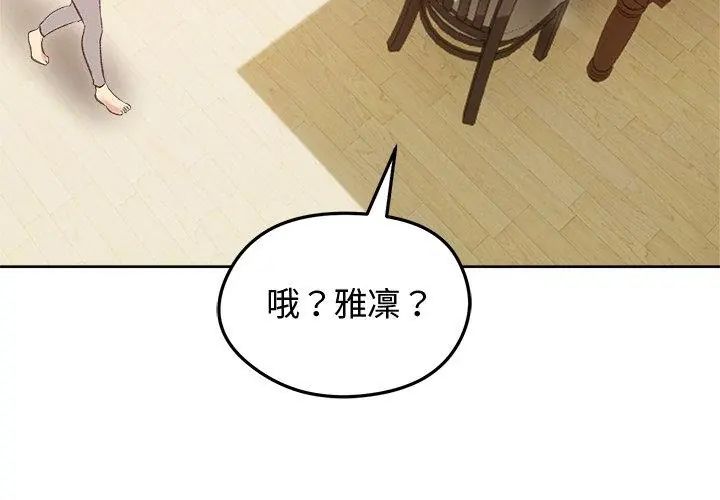 老婆捲款潜逃后第69話