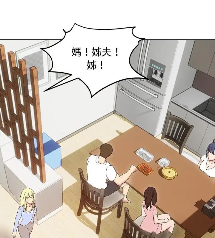 老婆捲款潛逃後第69話