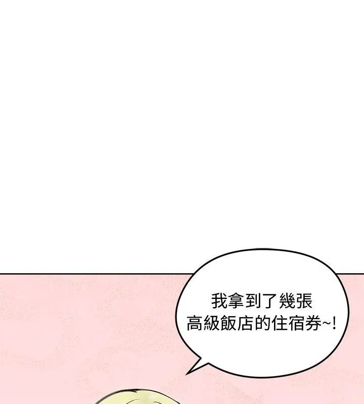 老婆捲款潛逃後第69話