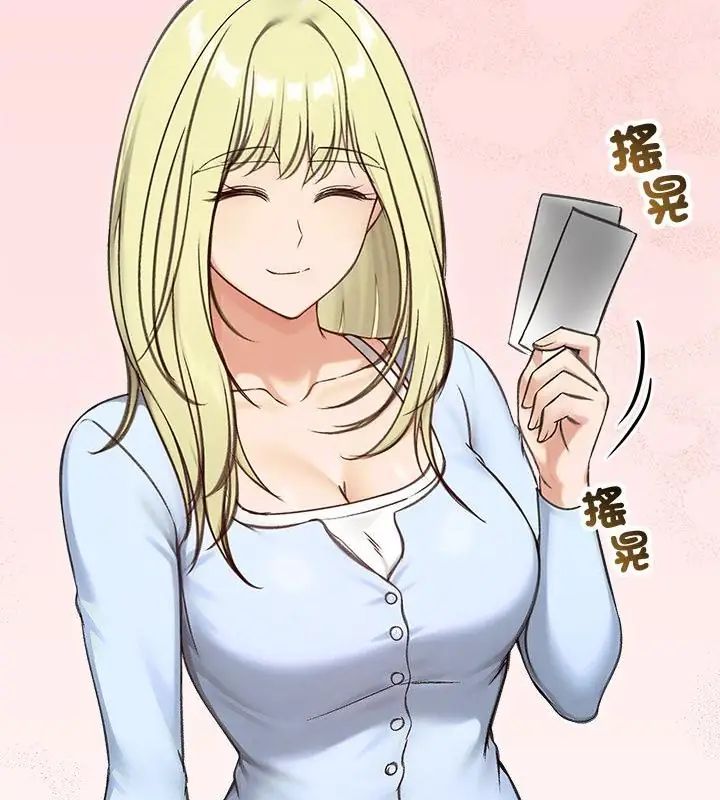 老婆捲款潛逃後第69話