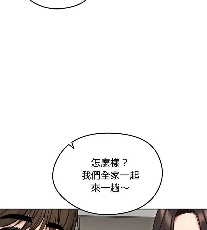 老婆捲款潛逃後第69話