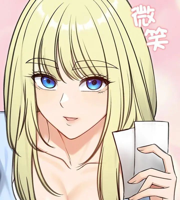 老婆捲款潛逃後第69話