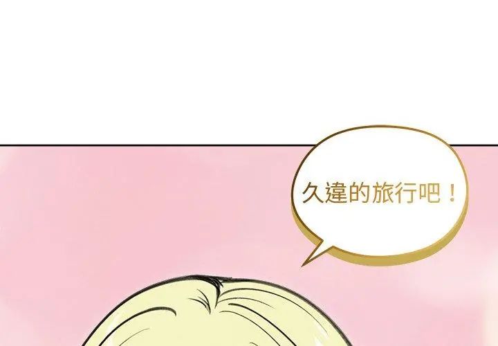 老婆捲款潛逃後第69話