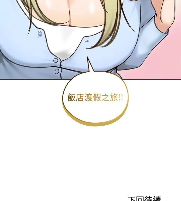 老婆捲款潛逃後第69話