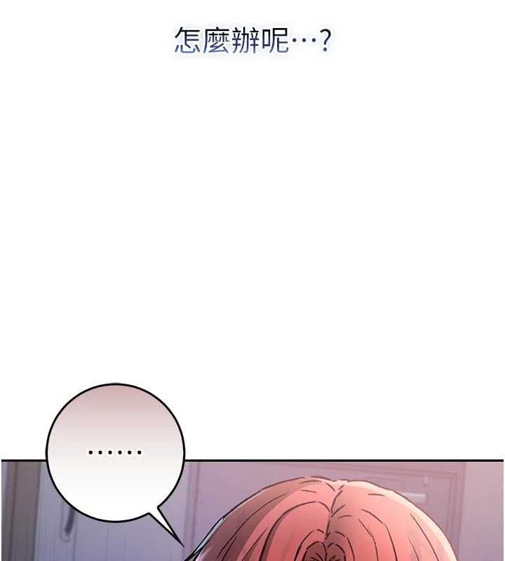 不纯吸血鬼第28話-你這樣太犯規了♥