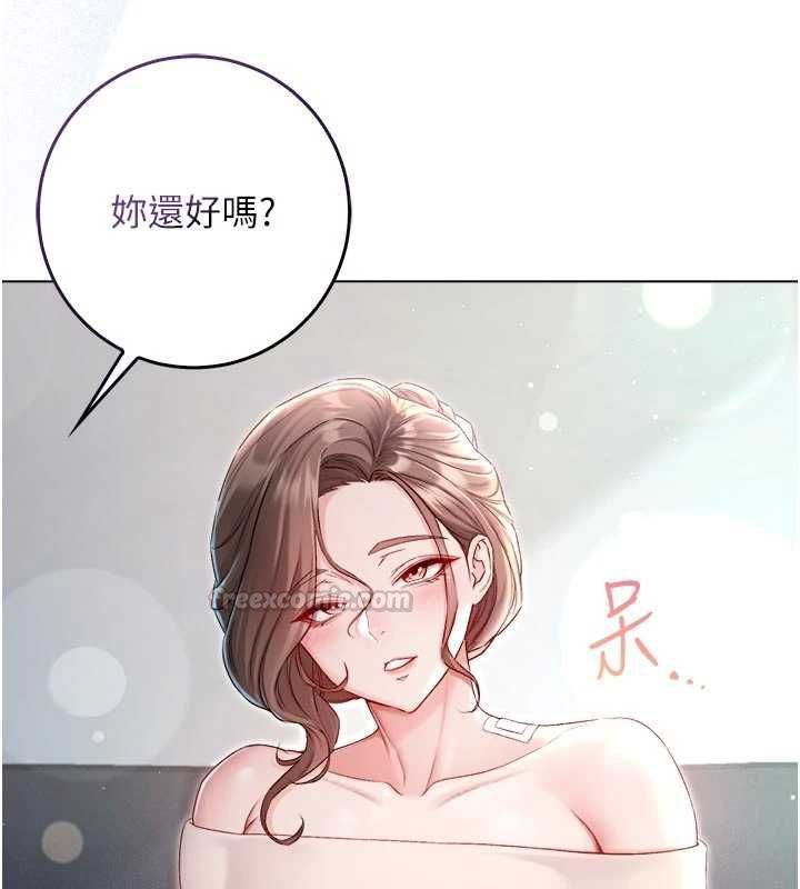 不纯吸血鬼第28話-你這樣太犯規了♥