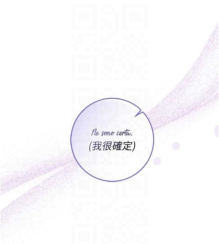 不純吸血鬼第28話-你這樣太犯規了&hearts;